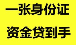 深圳龙华区信用贷款网-深圳龙华区借款短借-深圳龙华区私借贷