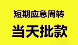 深圳龙华区民间小额借贷-深圳龙华区身份证抵押贷款-深圳龙华区借钱借款