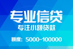 深圳龙华区私人空放二次私借-深圳龙华区短借-深圳龙华区社保信用贷款
