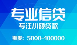 深圳龙华区私人空放二次私借-深圳龙华区短借-深圳龙华区社保信用贷款