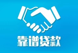 深圳龙华区私借空放短借-深圳龙华区信用贷款哪家好-深圳龙华区民间短期私借借款