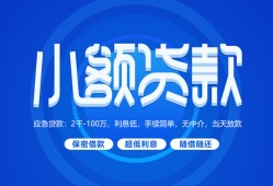 深圳龙华区短借信贷-深圳龙华区私人身份证借私借-深圳龙华区大学生信用贷款