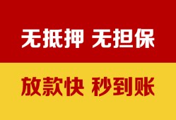 深圳龙华区小额信用贷款-深圳龙华区私人空放二次私借-深圳龙华区本地身份证贷款