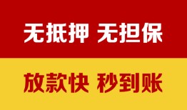 深圳龙华区小额信用贷款-深圳龙华区私人空放二次私借-深圳龙华区本地身份证贷款