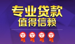 深圳龙华区民间借贷无抵押-深圳龙华区民间短借-深圳龙华区短期空放小额贷款