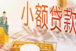 深圳龙华区民间小额借贷-深圳龙华区身份证贷款电话-深圳龙华区大学生信用贷款