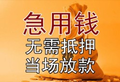 深圳龙华区私人抵押贷款-深圳龙华区民间私借-深圳龙华区大学生信用贷款