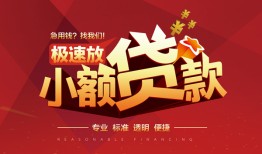 深圳龙华区空借空放-深圳龙华区押身份证贷款-深圳龙华区民间借贷网