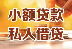 深圳龙华区私人装修贷款-深圳龙华区抵押短借-深圳龙华区借钱急用