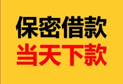 深圳龙华区空放贷款-深圳龙华区小额贷款贷款-深圳龙华区哪里可以信用贷款