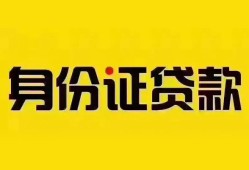深圳龙华区小额私人借贷-深圳龙华区无抵押贷款-深圳龙华区个人信用贷款