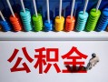 深圳龙华区私人空放借钱-深圳龙华区贷款个人借贷-深圳龙华区民间借贷当天放款