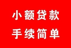 深圳龙华区做生意贷款-深圳龙华区急用钱找我-深圳龙华区小额贷款官网