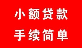 深圳龙华区做生意贷款-深圳龙华区急用钱找我-深圳龙华区小额贷款官网