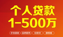 深圳龙华区大额短借-深圳龙华区个人放空借贷-深圳龙华区短借空放