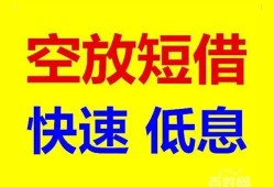 深圳龙华区空放私人借钱-深圳龙华区短拆垫资-深圳龙华区空放私借民间借贷