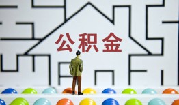 深圳龙华区哪里可以信用贷款-深圳龙华区私借空放当场拿钱-深圳龙华区地区公积金信用贷款
