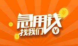 深圳龙华区贷款私借空放-深圳龙华区短借私借空放-深圳龙华区小额贷款公司