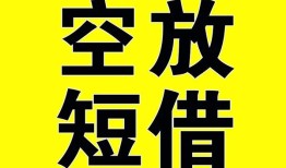 深圳龙华区抵押短借-深圳龙华区空放贷款当天下款-深圳龙华区短借急用钱