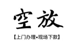 深圳龙华区哪里有民间借贷-深圳龙华区私借空放免费上门-深圳龙华区私人借钱电话