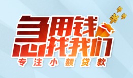 深圳龙华区贷款私借空放-深圳龙华区个人借贷好吗-深圳龙华区无抵押私借空放