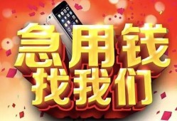 深圳龙华区私人空放二次私借-深圳龙华区私人借贷电话号码-深圳龙华区无抵押贷款