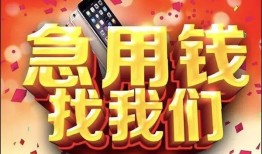 深圳龙华区私人空放二次私借-深圳龙华区私人借贷电话号码-深圳龙华区无抵押贷款