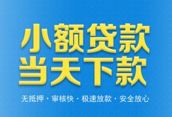 深圳龙华区私人24小时借钱-深圳龙华区私人借贷-深圳龙华区贷款信用贷款