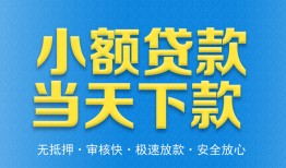 深圳龙华区私人24小时借钱-深圳龙华区私人借贷-深圳龙华区贷款信用贷款