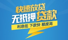 深圳龙华区无抵押小额贷款-深圳龙华区私人借钱-深圳龙华区无抵押短借