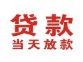 深圳龙华区空借空放-深圳龙华区私人身份证借私借-深圳龙华区私人借钱