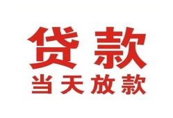 深圳龙华区私借空放免费上门-深圳龙华区民间借贷无视黑白-深圳龙华区用身份证借私借