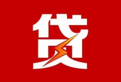 深圳龙华区个人贷款都有哪些-深圳龙华区哪里可以借钱-深圳龙华区哪有私人借贷