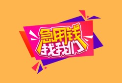 深圳龙华区无抵押信用贷款-深圳龙华区民间借贷无抵押-深圳龙华区民间小额借贷