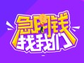 深圳龙华区身份证线下贷款-深圳龙华区贷款只要身份证-深圳龙华区哪里可以民间借贷