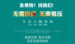 深圳龙华区民间短期私借借款-深圳龙华区短借私借空放-深圳龙华区快速借钱