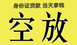 深圳龙华区短借急用钱-深圳龙华区有没有私人放款的-深圳龙华区哪里可以借钱