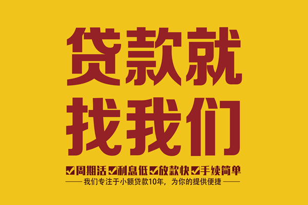 深圳龙华区个人创业贷款