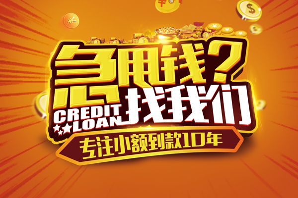 深圳龙华区借钱