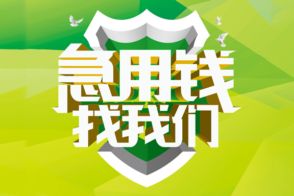 深圳龙华区哪有民间借贷