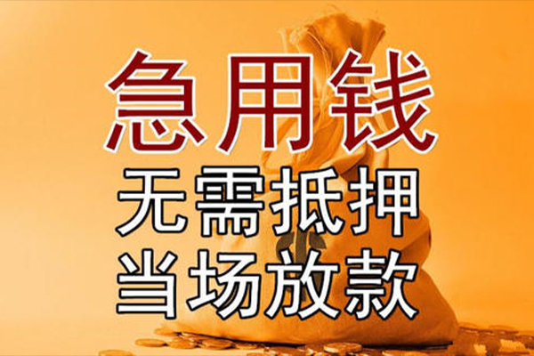 深圳龙华区私人抵押贷款
