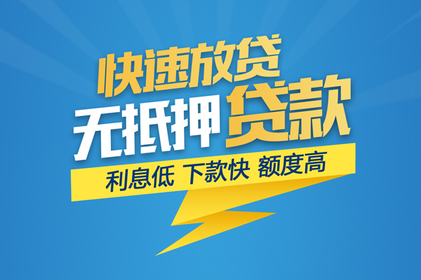 深圳龙华区民间小额借贷