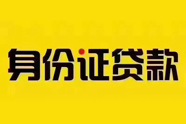 深圳龙华区小额私人借贷