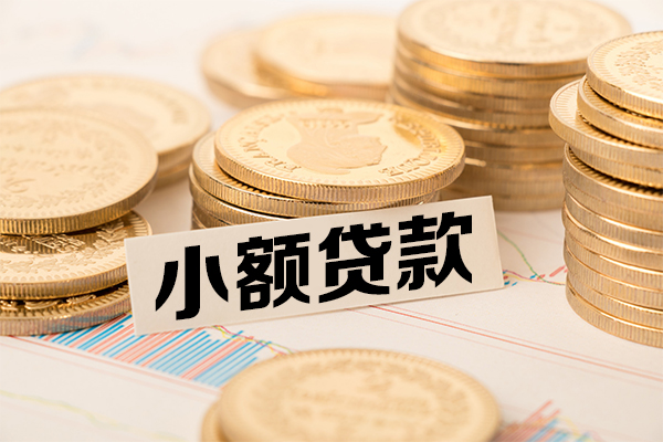 深圳龙华区哪里有小额贷款