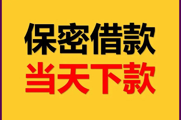 深圳龙华区空放贷款