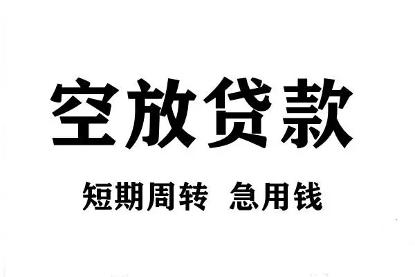 深圳龙华区无抵押贷款
