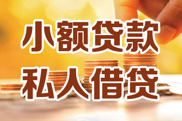 深圳龙华区私人装修贷款