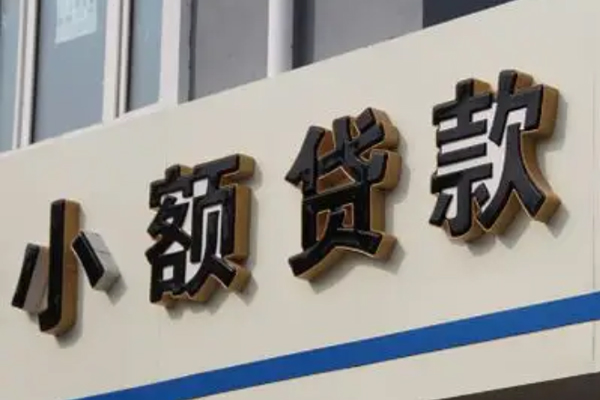深圳龙华区私人放款联系方式