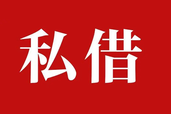 深圳龙华区私借空放免费上门