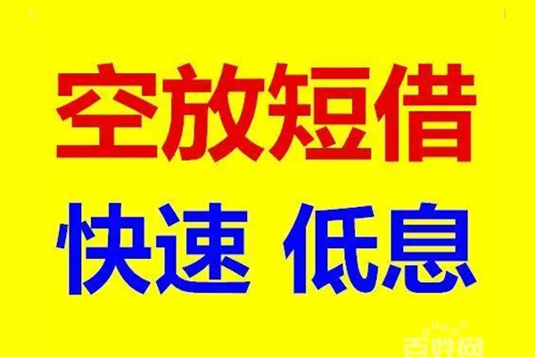 深圳龙华区空放私人借钱
